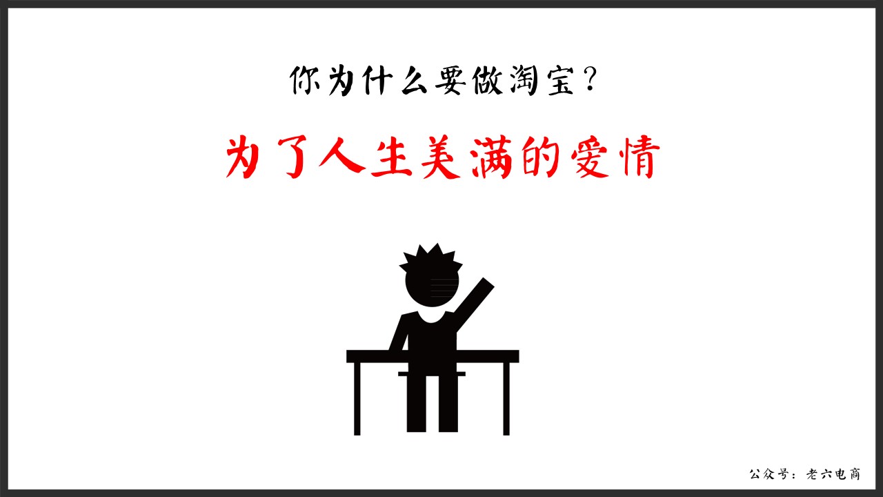 老六：如何做讓馬云都害怕的逼格客服（漫畫(huà)版建議帶WiFi看）內(nèi)含客服培訓(xùn)源文件